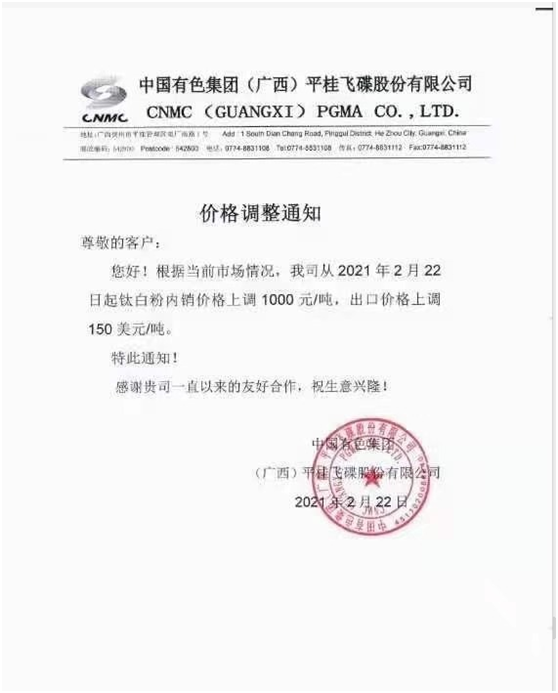 開年化工原材料價格大漲，“囤貨”開始了！你還在觀望？